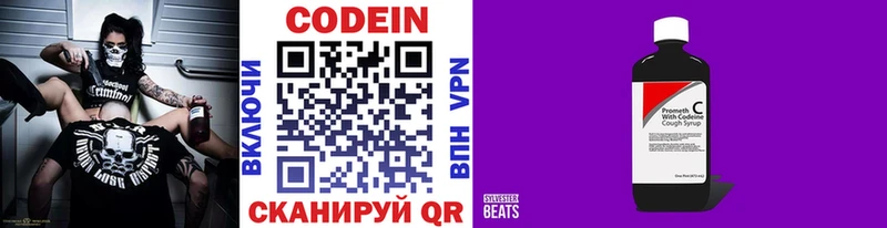как найти   Богородск  Кодеиновый сироп Lean напиток Lean (лин) 