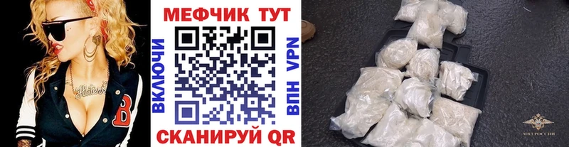 Мефедрон мяу мяу Богородск