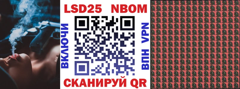 Марки N-bome 1500мкг  Богородск 
